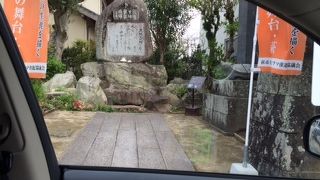 久坂玄端誕生地