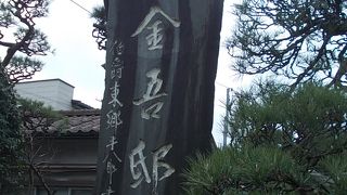 長谷寺近くのお寺