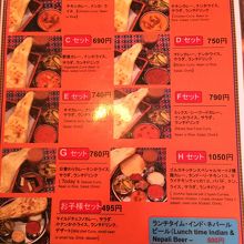 ランチメニュー