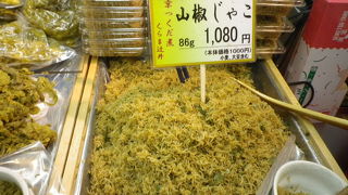 京都の味を横浜で