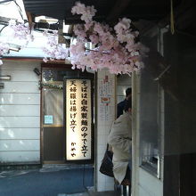 横丁の奥でひっそり営業してます。