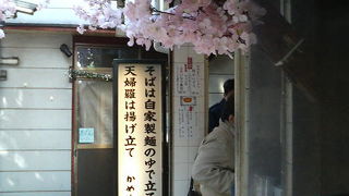 横丁の奥の昔ながらの雰囲気のそば屋