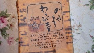 ほんわか癒しのうどん屋さん