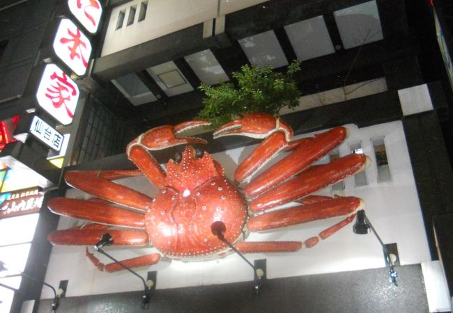 札幌かに本家 仙台店 クチコミ アクセス 営業時間 仙台 フォートラベル