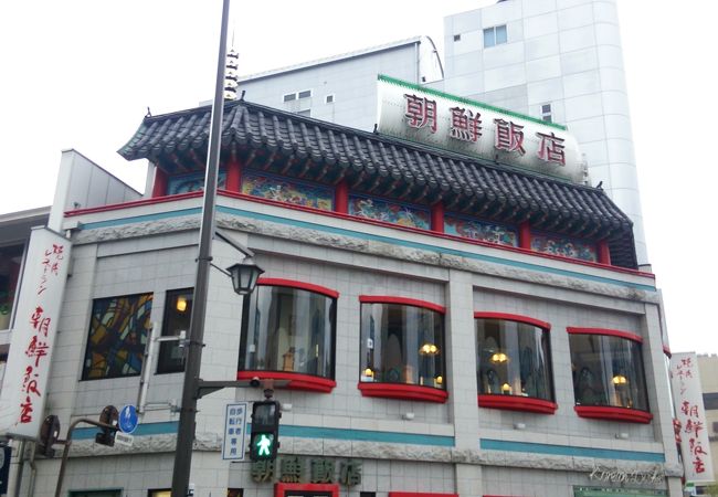 朝鮮飯店 高崎駅西口店 クチコミ アクセス 営業時間 高崎 フォートラベル 朝鮮飯店 高崎駅西口店 クチコミ アクセス 営業時間 高崎 フォートラベル