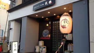 美味しいお酒とおしゃれな料理