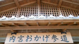 地下道を通って