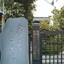 入口脇には松尾芭蕉の句碑があります