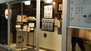 スープが美味しいです！