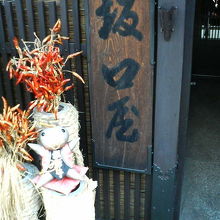 入口に牛形のさるぼぼ人形が置かれていました。