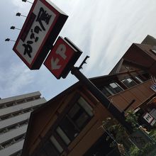 かごの屋 大国町店