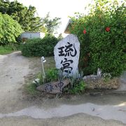 伊良部島の名店