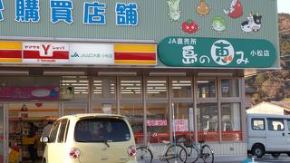 JA直売所 島の恵み (小松店)