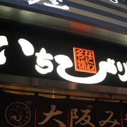 大阪みやげのお店