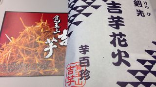 極細の吉芋花火