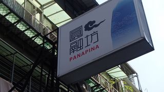 圓融坊でございます