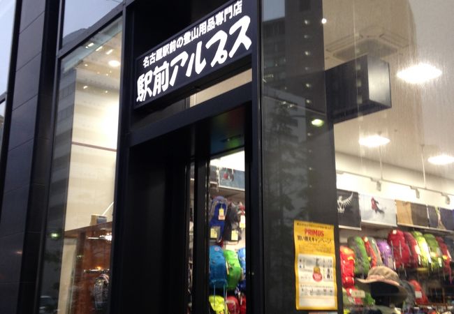 登山用品が意外とお買い得!!