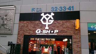 ジャイアンツのグッズがいっぱい！