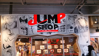 ジャンプグッズがいっぱいのお店。