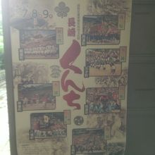 御祭り告知ポスター