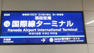 実はこの駅で乗降したのは初めて。綺麗で便利です。