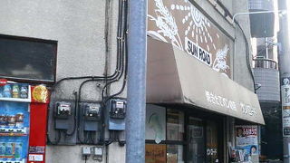 個性的でお手頃なパン多数の大塚駅近くのパン屋さん