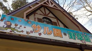 季節によって営業時間が変わります