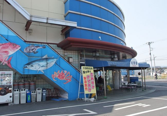 大きな海産物　土産店