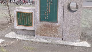 現代的な雰囲気の歌碑