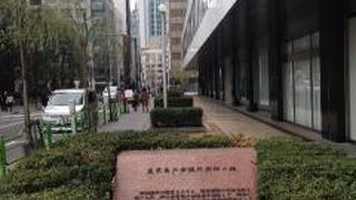 大きなビルの植え込みにひっそりと碑がある