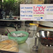 コッシャーアイス