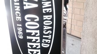 将軍コーヒーが有名