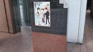 イラストが印象的