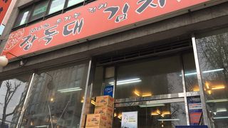 安くて美味しいキムチチゲ