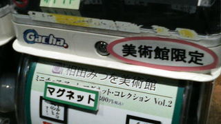 詩の書かれたプレートのガチャガチャもあります