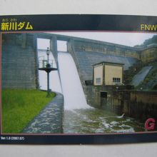 新川ダムのダムカード