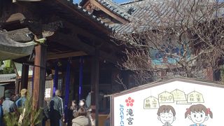 滝宮天満宮があります。