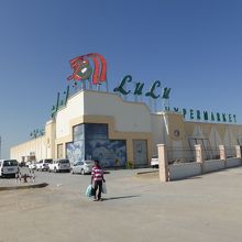 Lulu hypermarket (Barka)