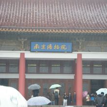 中国の博物館 第４巻 南京博物院 南京博物院編 限定2000部 中国の博物館 第4巻 南京博物院 南京博物院編 限定2000部 中国の