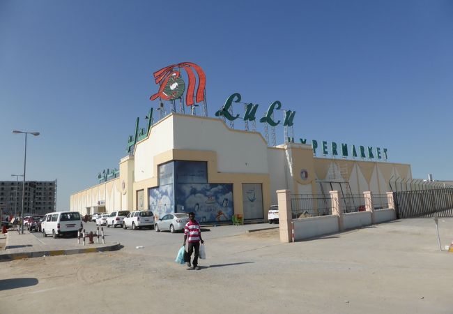 Lulu hypermarket (Barka)