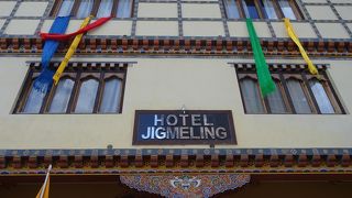 Hotel Jigmeling