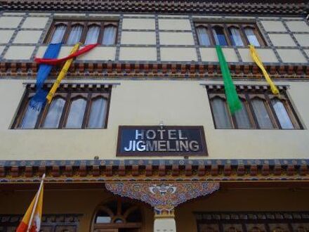 Hotel Jigmeling 写真
