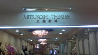 世界初の百貨店内の劇場