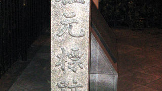 江戸時代の道程の起点