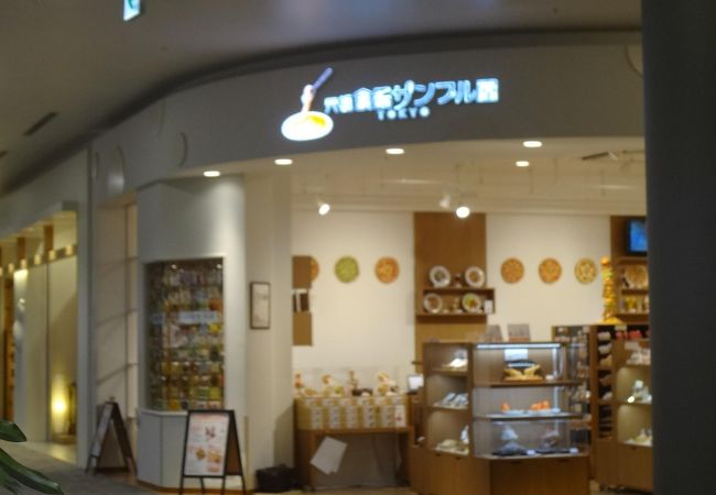 元祖食品サンプル屋 イオンモール幕張新都心店 クチコミ アクセス 営業時間 幕張 フォートラベル
