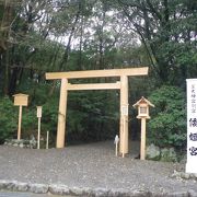 神宮の中で一番新しいお宮