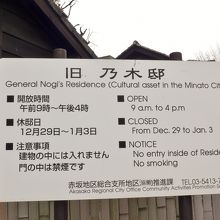 入り口脇の案内板