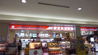 お土産に最適です