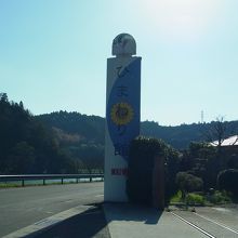 下湯原温泉ひまわり館看板
