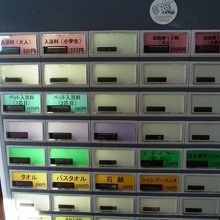 料金はチケット購入で